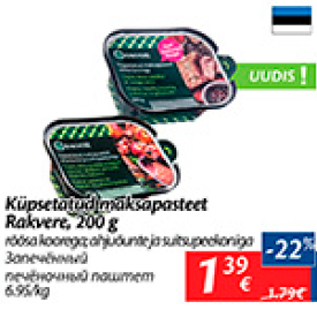 Allahindlus - Küpsetatud maksapasteet Rakvere, 200 g