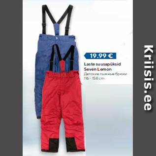 Скидка - Детские лыжные брюки