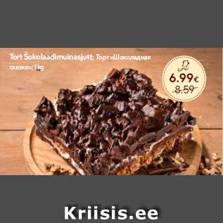 Скидка - Торт «Шоколадная сказка»; 1 kg