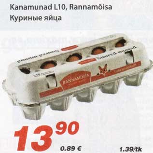 Allahindlus - Kanamunad L10, Rannamõisa