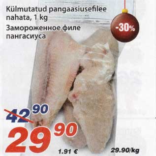 Скидка - Замороженное филе пангасиуса
