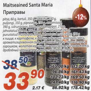 Allahindlus - Maitseained Santa Maria