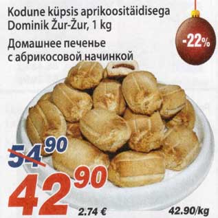 Скидка - Домашнее печенье с абрикосовой начинкой