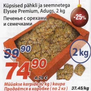 Скидка - Печенье с орехами и семечками