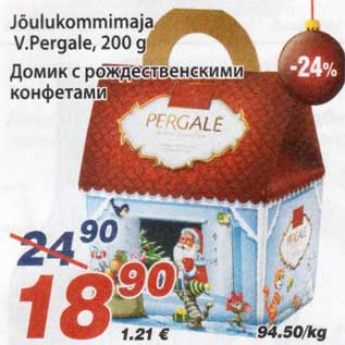 Скидка - Домик с рождественскими конфетами