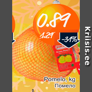 Скидка - Помело