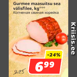 Скидка - Копченая свиная корейка