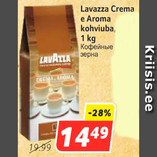 Allahindlus - Lavazza Crema e Aroma kohviuba