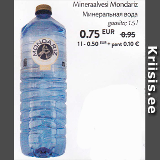 Скидка - Минеральная вода