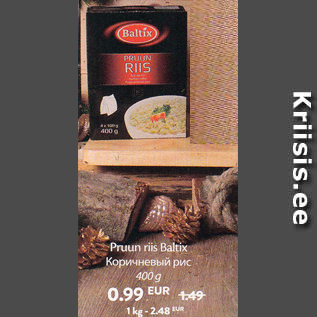 Скидка - Коричневый рис