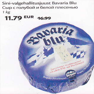 Allahindlus - Sini-valgehallitusjuust Bavaria Blu 1 kg