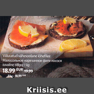 Скидка - Малосоленое нарезанное филе лосося