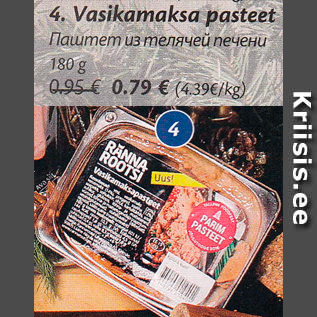 Allahindlus - Vasikamaksa pasteet 180 g