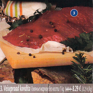 Скидка - Говяжье жаркое без кости