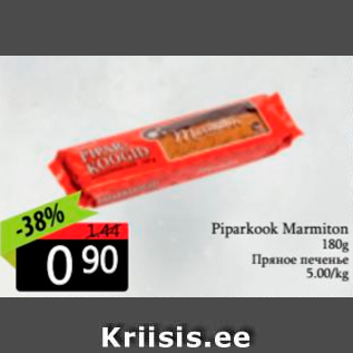 Allahindlus - Piparkook Marmiton 180 g