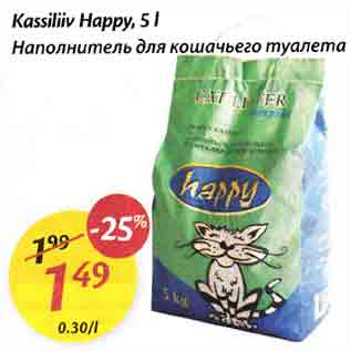 Скидка - Наполнитель для кошачьего туалета