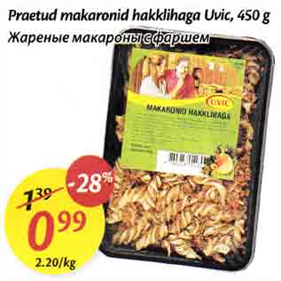 Скидка - Жареные макароны с фаршем