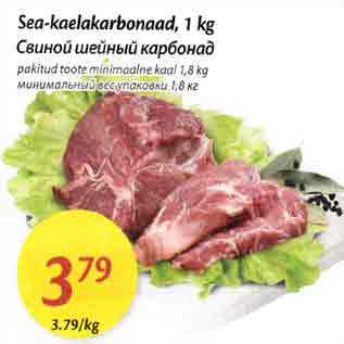 Allahindlus - Sea-kaelakarbonaad, 1 kg