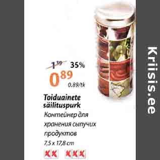 Скидка - Контейнер для хранения сыпучих продуктов 7,5х17,5 см