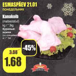 Allahindlus - Kanakoib (maitsestatud) kg /*3kg