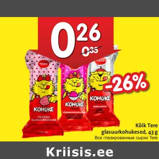 Allahindlus - Kõik Tere glasuurkohukesed, 43 g