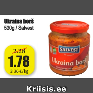 Скидка - Украинский борщ