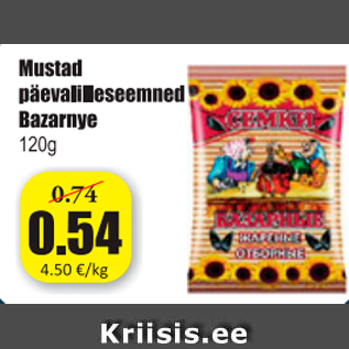 Скидка - Черные семечки подсолнечника Bazarnye 120г
