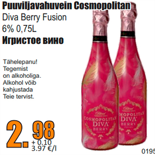 Скидка - Игристое вино
