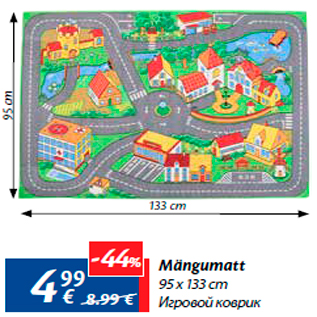 Скидка - Игровой коврик