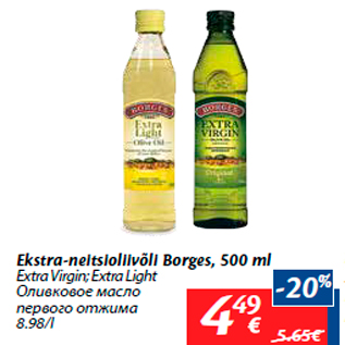 Скидка - Оливковое масло первого отжима