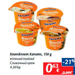 Allahindlus - Koorekreem Karums, 150 g
