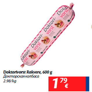 Allahindlus - Doktorivorst Rakvere, 600 g