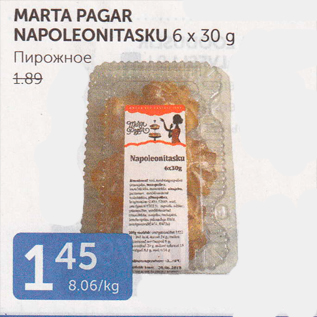 Скидка - ПИРОЖНОЕ