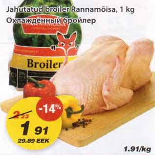 Allahindlus - Jahutatud broiler Rannamõisa