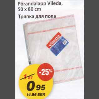 Allahindlus - Põrandalapp Vileda