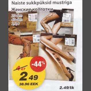 Allahindlus - Naiste sukkpüksid mustriga