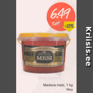 Скидка - Мед