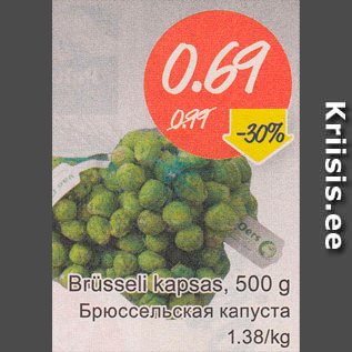 Скидка - Брюссельская капуста
