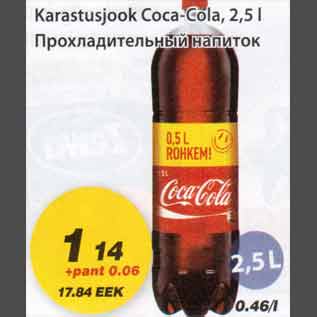 Allahindlus - Karastusjook Coca-Cola