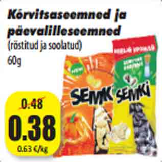 Скидка - Тыквенные семечки и семечки подсолнуха (жареные и соленые) 60г
