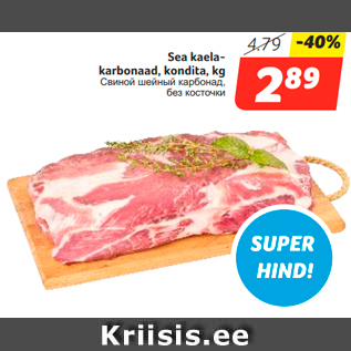 Скидка - Свиной шейный карбонад, без косточки