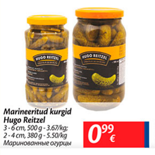 Скидка - Маринованные огурцы