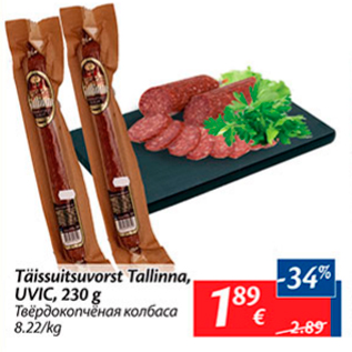 Allahindlus - Täissuitsuvarst Tallinna, Uvic, 230 g