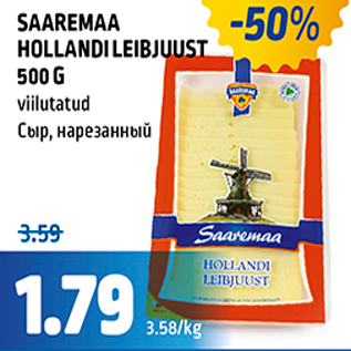 Allahindlus - SAAREMAA HOLLANDILEIBJUUST 500 G