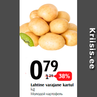 Скидка - Молодой картофель