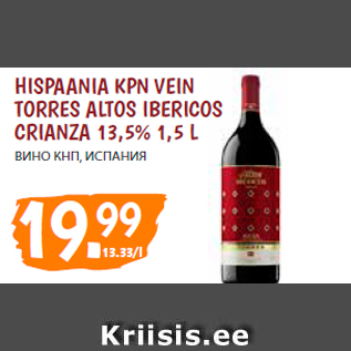 Allahindlus - HISPAANIA KPN VEIN TORRES ALTOS IBERICOS CRIANZA 13,5% 1,5 L