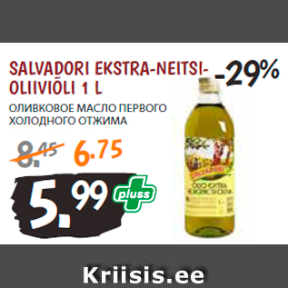Allahindlus - SALVADORI EKSTRA-NEITSIOLIIVIÕLI 1 L