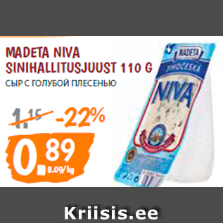 Allahindlus - MADETA NIVA SINIHALLITUSJUUST 110 G