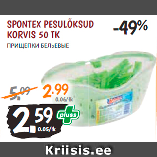 Allahindlus - SPONTEX PESULÕKSUD KORVIS 50 TK