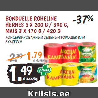 Allahindlus - BONDUELLE ROHELINE HERNES 3 X 200 G / 390 G, MAIS 3 X 170 G / 420 G